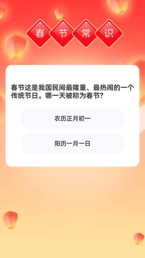 点点迎春app图1