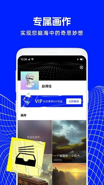AI绘画软件图4