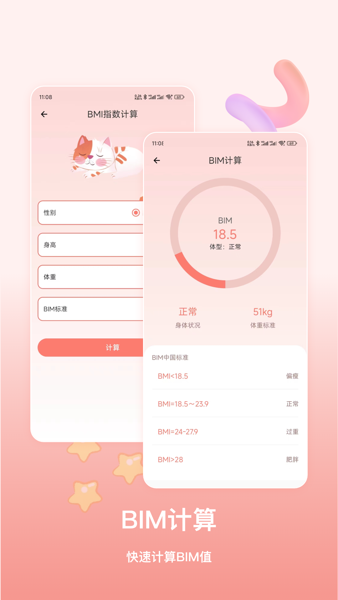 萌宠计算器最新版图2