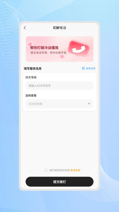 易言软件图2