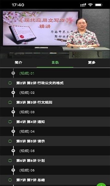北交在线app图1
