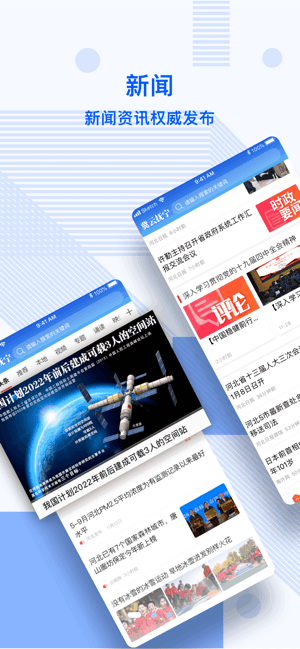 冀云抚宁app图1