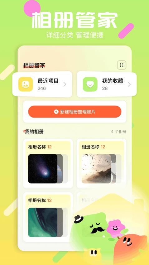 简易图库app
