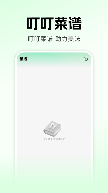 叮叮生鲜超市app图2