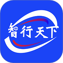 智行天下app图标