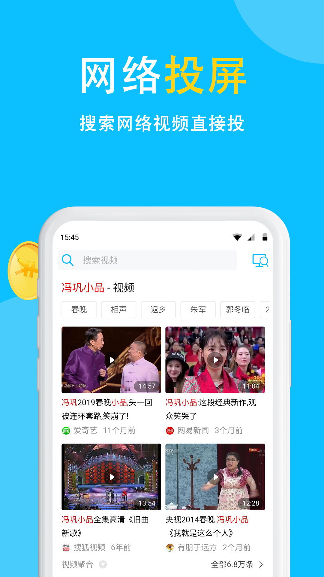 电视投屏软件图4