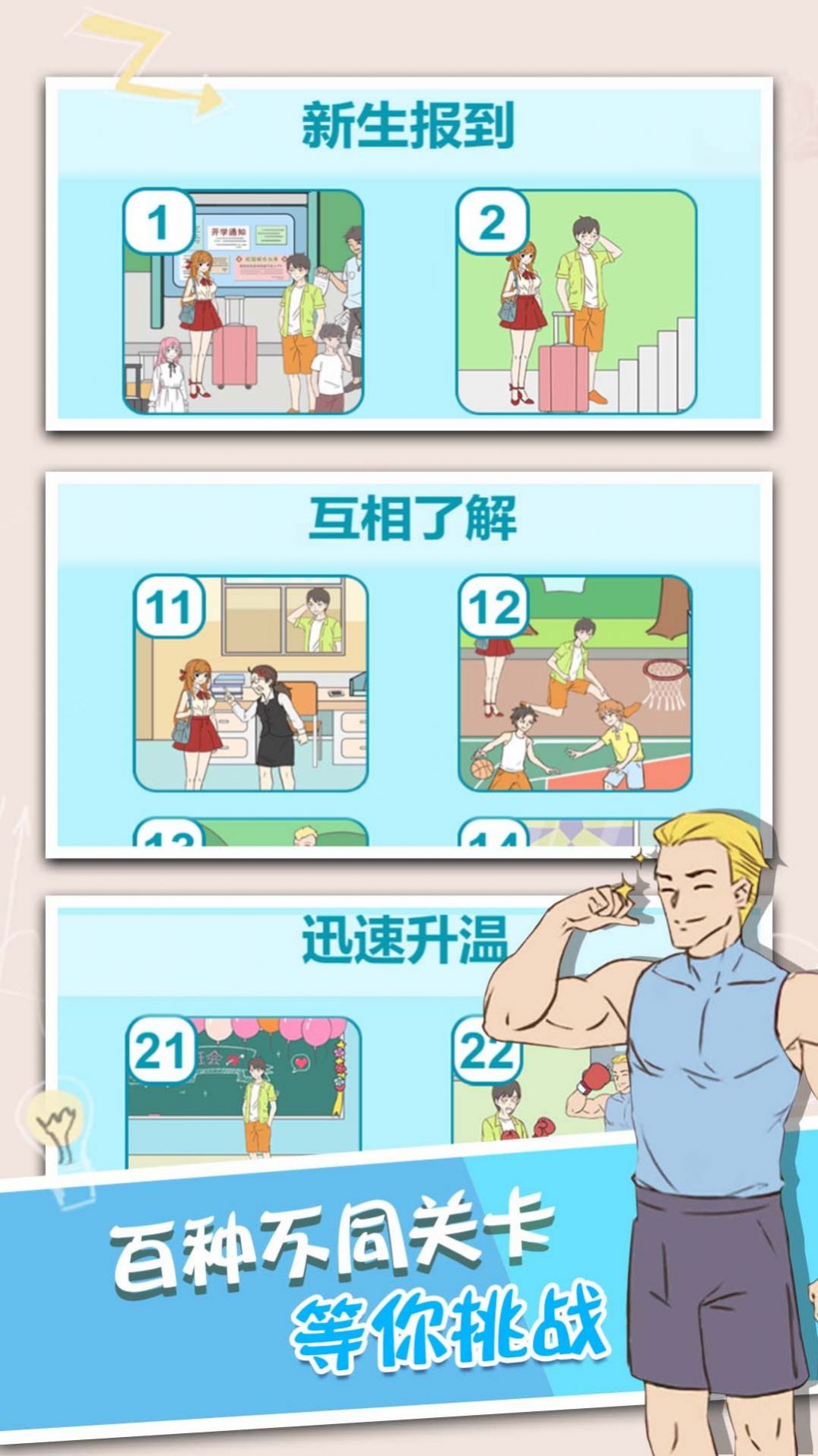 脑洞那么大游戏图2