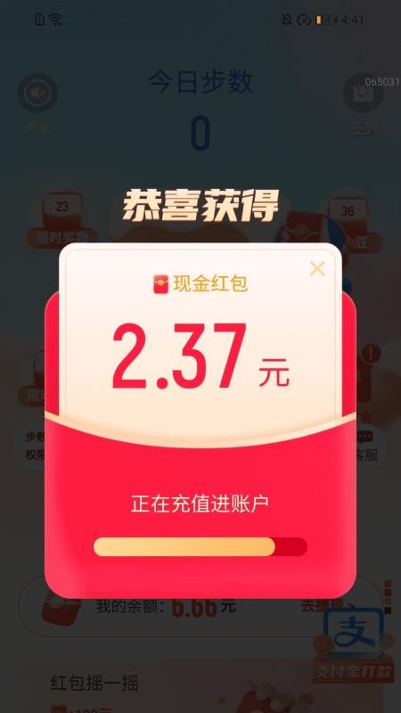 步步赚好运app图3