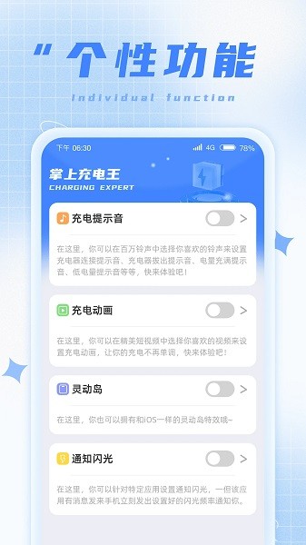 掌上充电王app图2