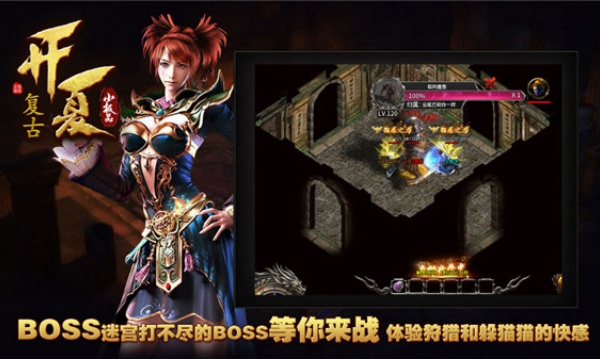开夏复古小极品手游