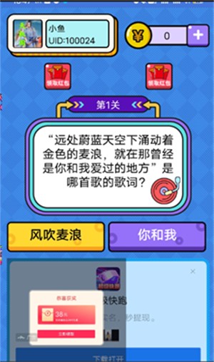 歌词大冒险游戏图2