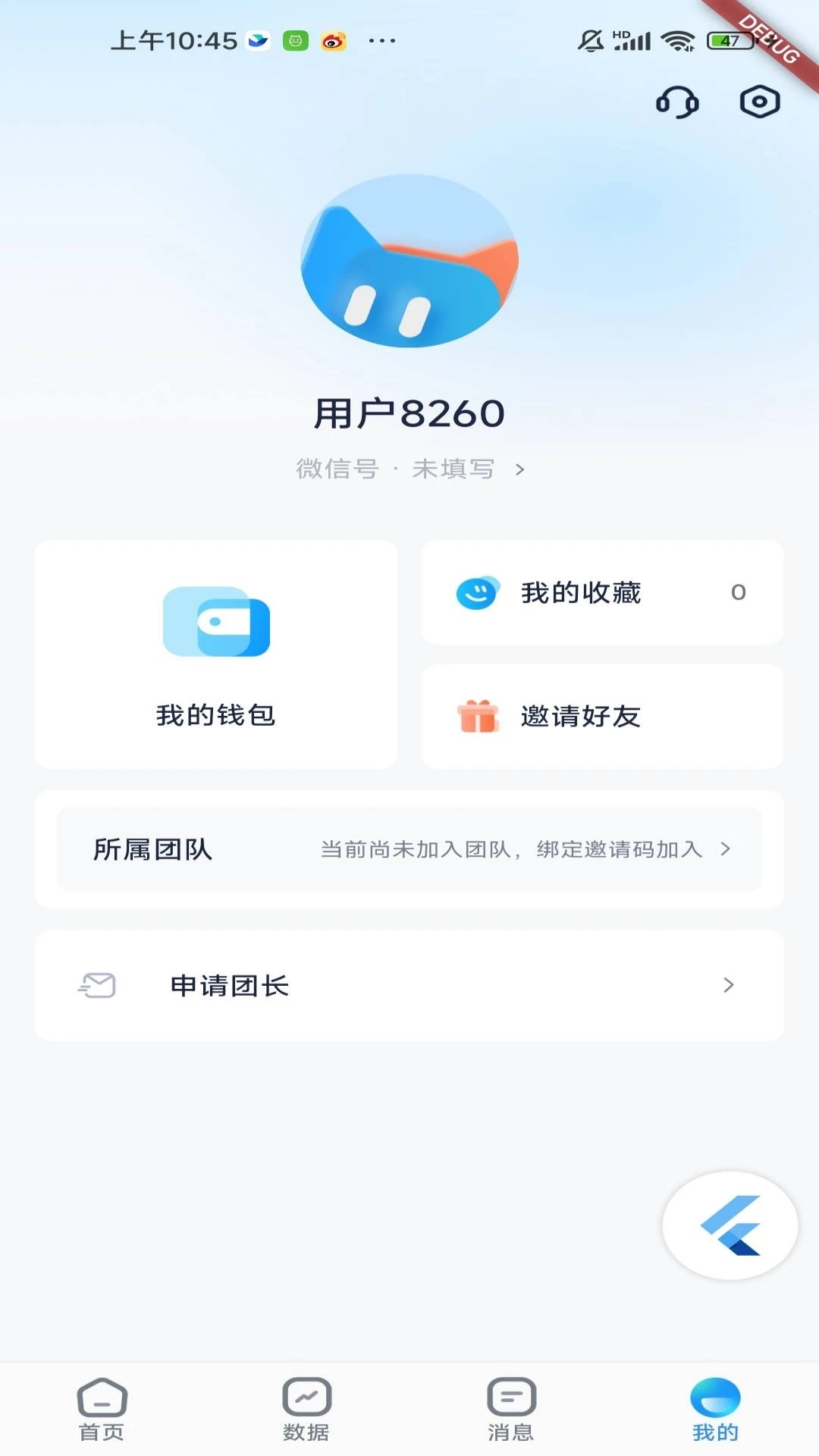 星河任务台app图3