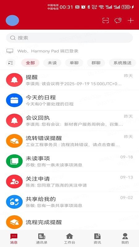 新材合作伙伴app图3