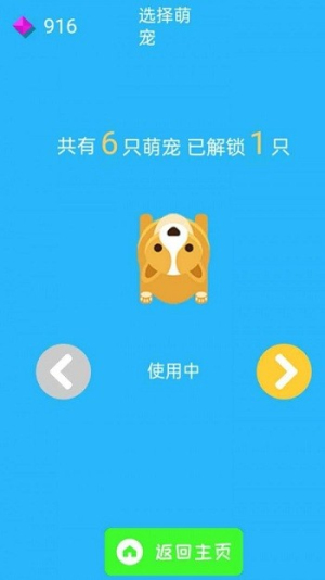 拯救单身狗图3