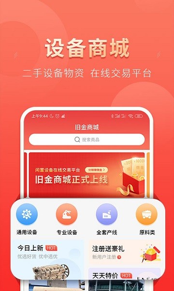 云钢联合app图2