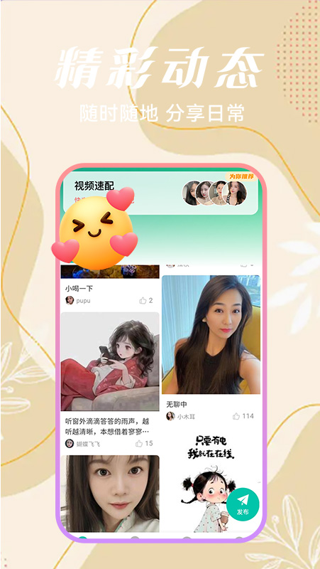 情合最新版