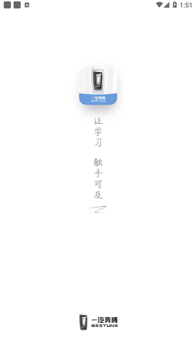 奔腾苑app图3