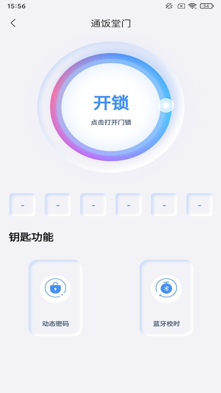 安当家app