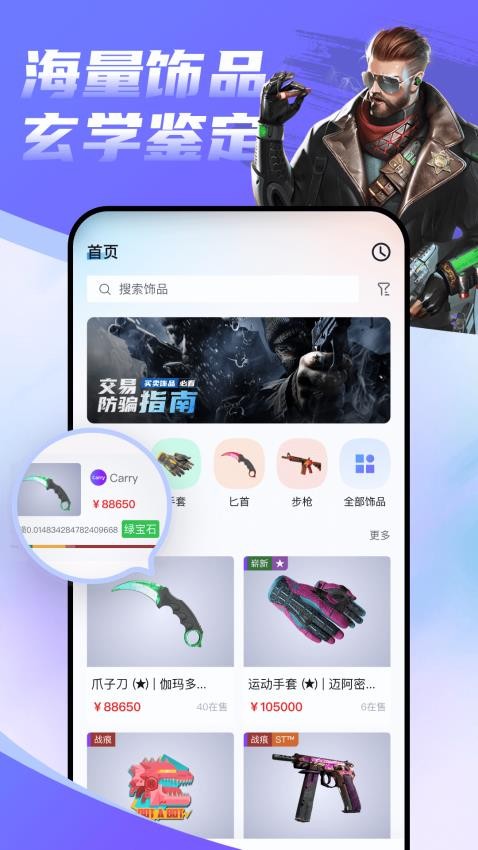 Carry软件图3