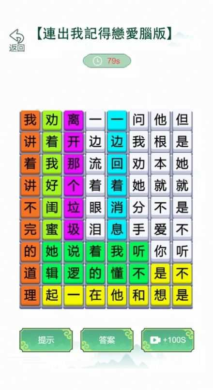 歌詞梗王游戏图3