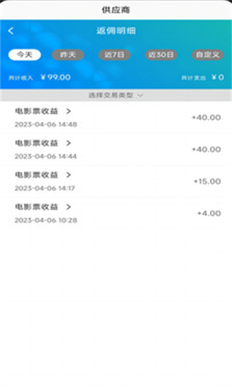 省供应端app图4