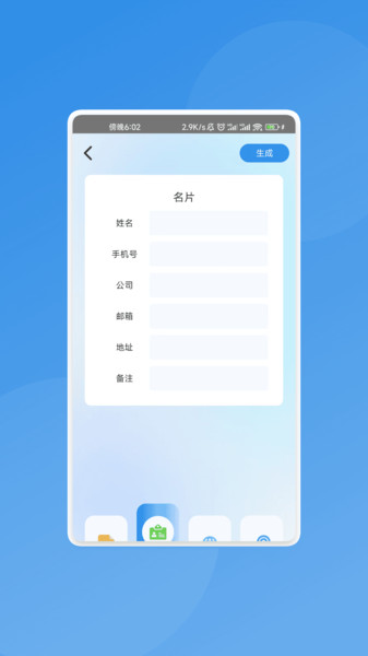 骇浪扫描助手app图3