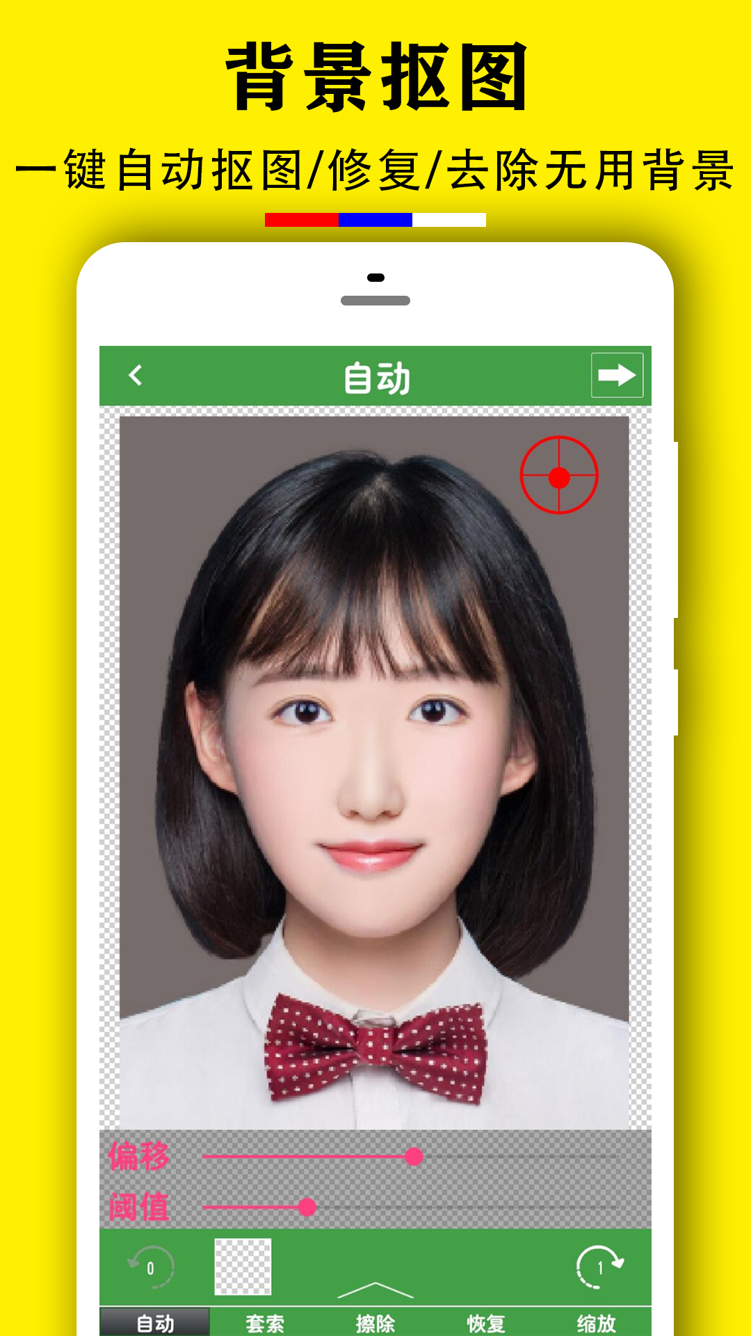 实用证件照app图2