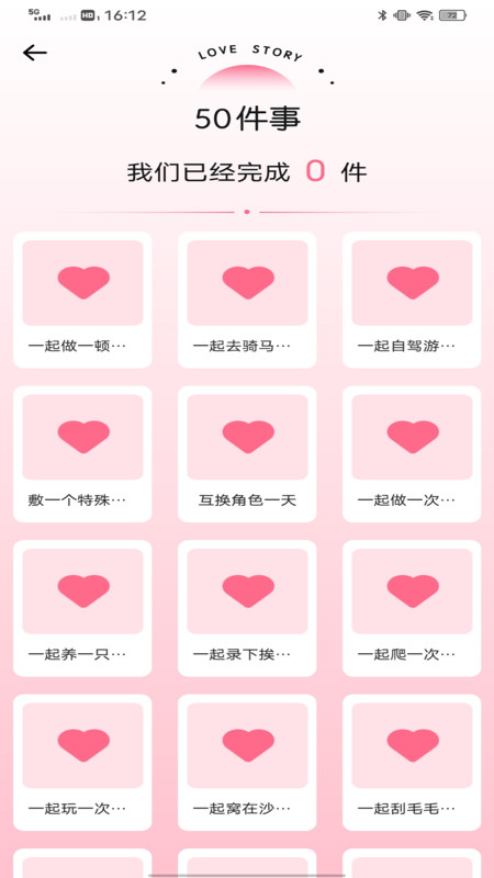 推陌软件图1