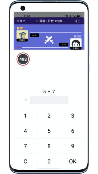 口算大神app图3