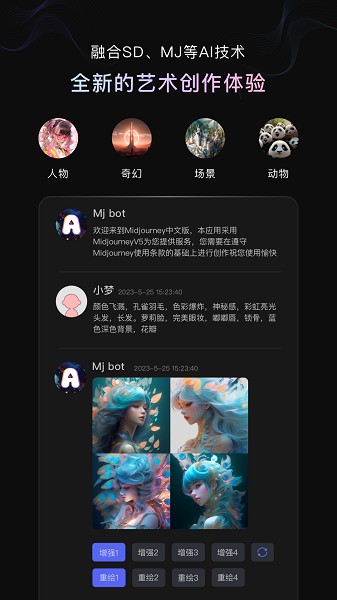 光影绘画AI软件图3