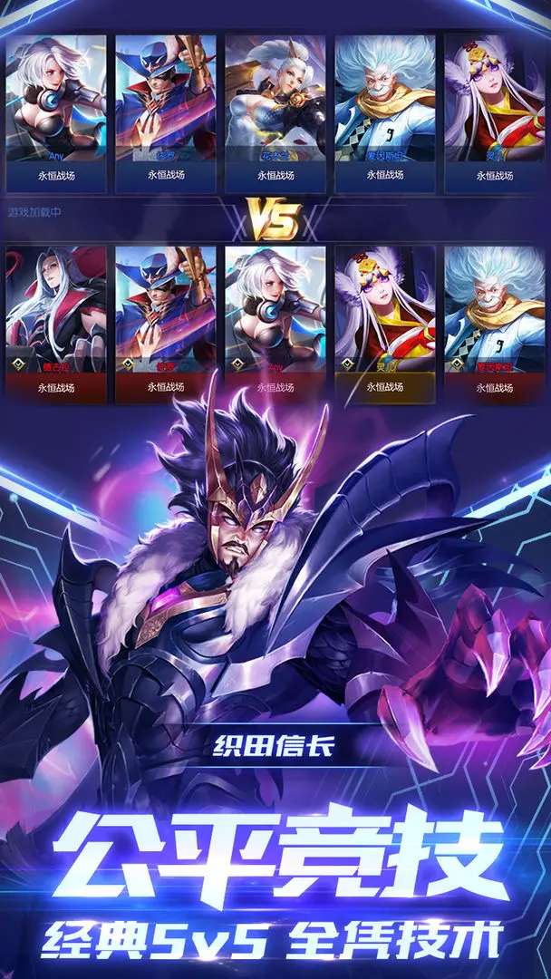 永恒战场手游图1