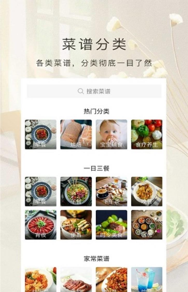 厨房美食软件图1