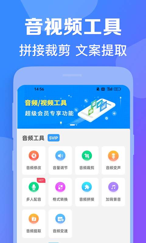 AI配音神器免费版图4