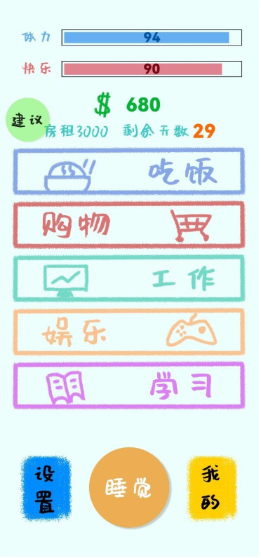 生活，放过我最新版图3