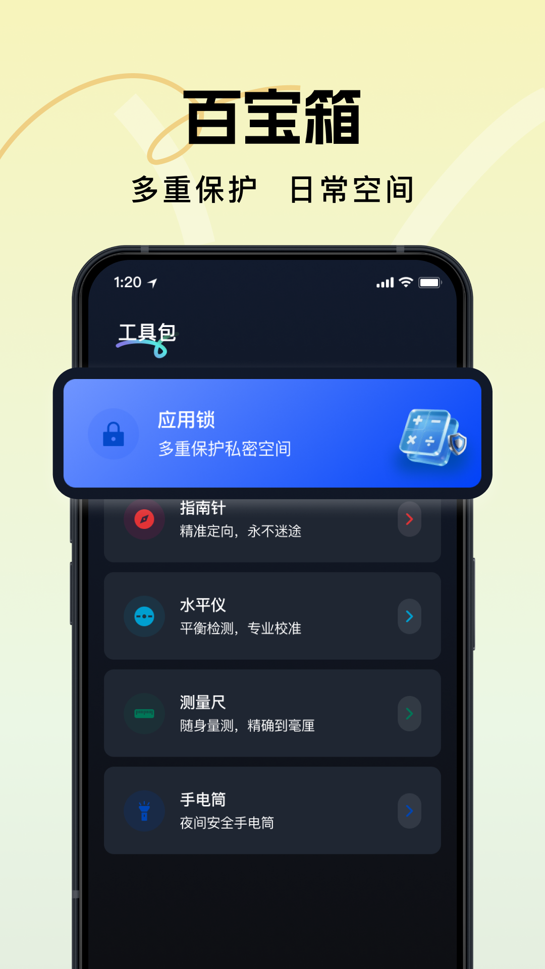 灵兔换机克隆助手软件图3