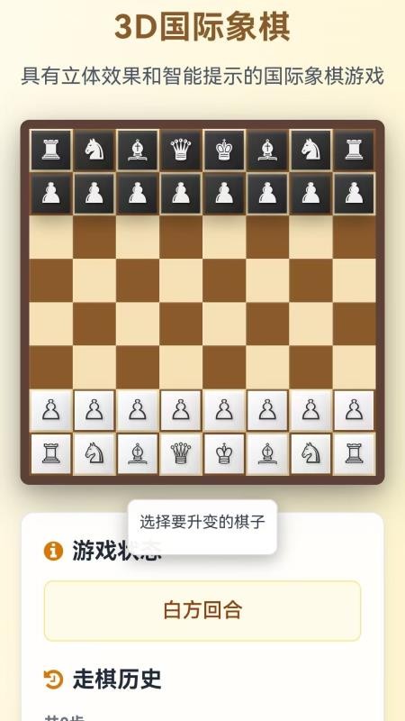 skinsepe mota软件图2