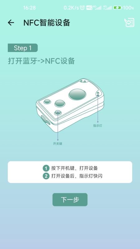 BOKE EasySet软件图3