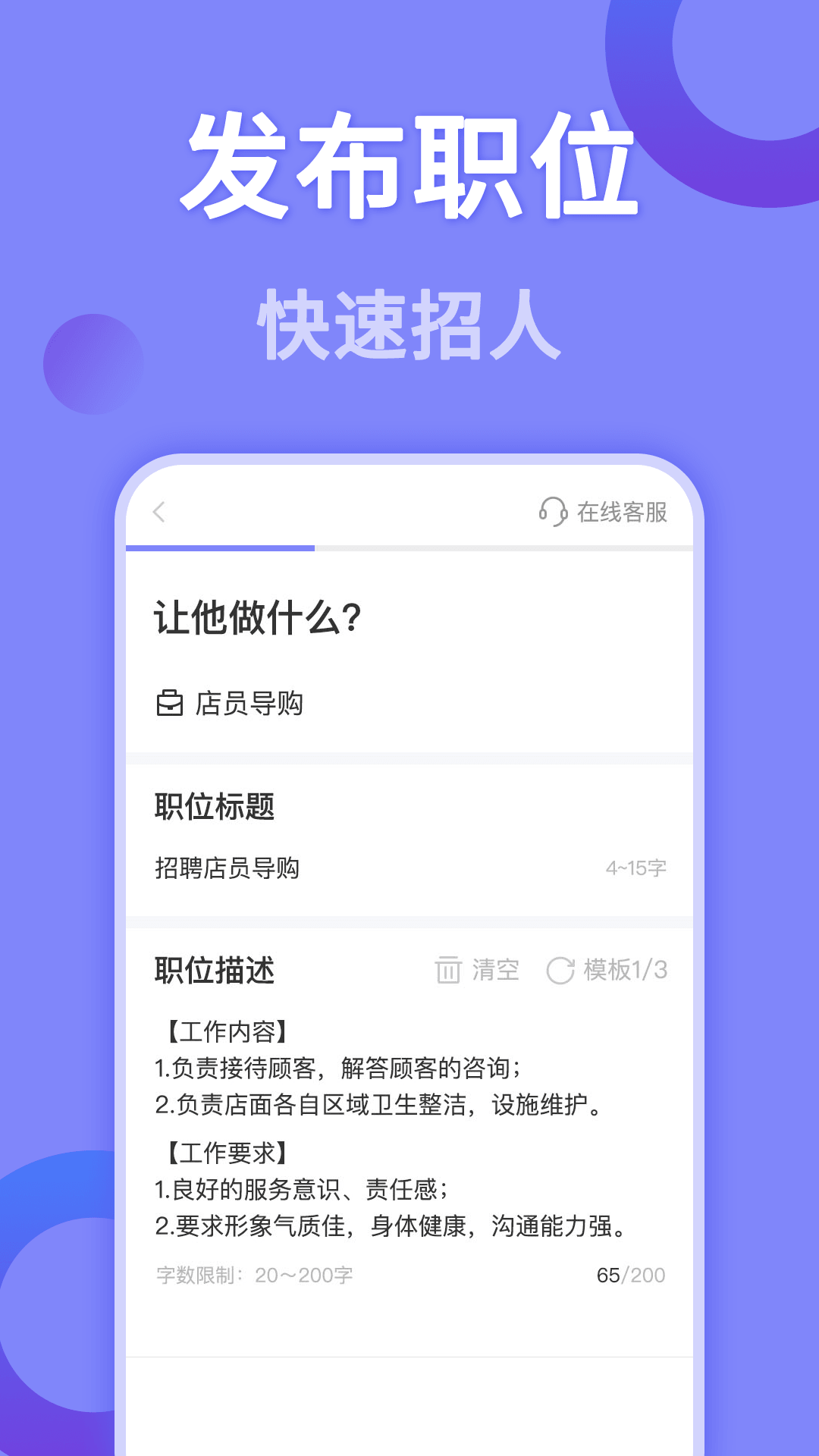 帮帮兼职社手机版图2