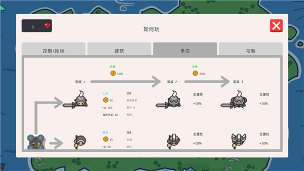 征服领主2十八汉化版图2