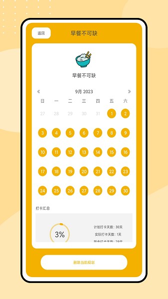 魔吉多app图1