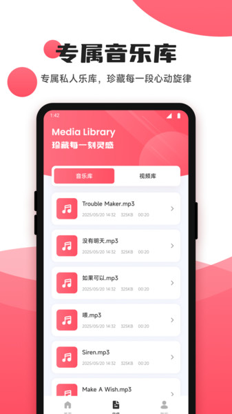 Audio音频提取器app图4