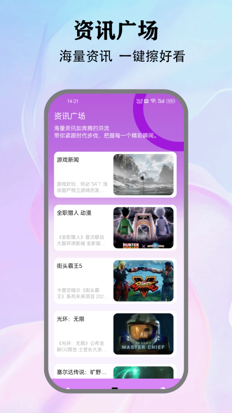 870游戏盒app图1