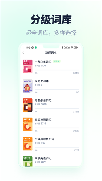 忘记背单词app图2