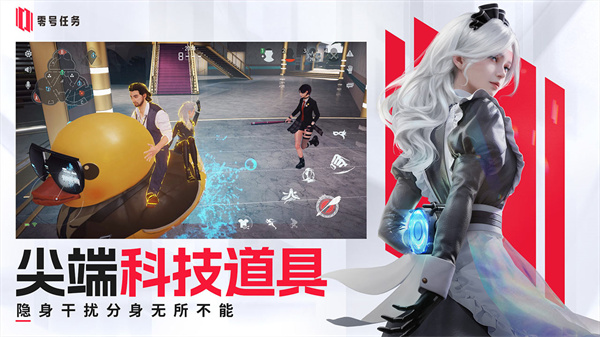零号任务图1