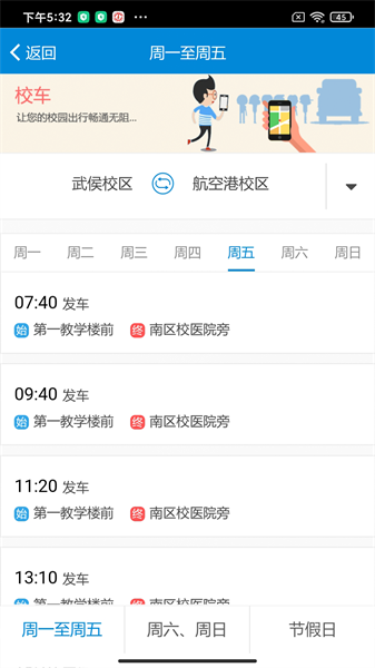 和合民大app图1