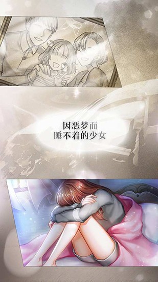 美梦快递游戏