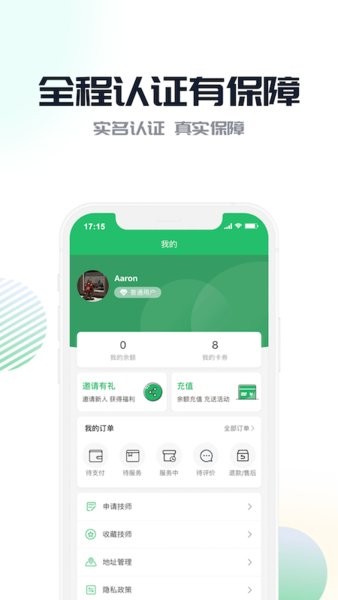 豫约到家app图3