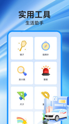 高速地图导航软件图2
