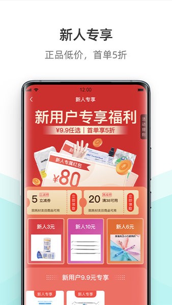 云医行app图1