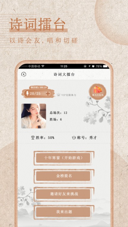 最全诗词app图2
